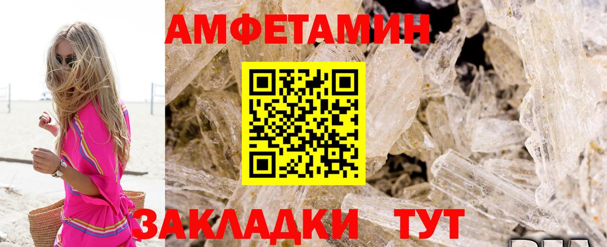 Amphetamine  Вход с VPN  Домодедово  АМФ VHQ 