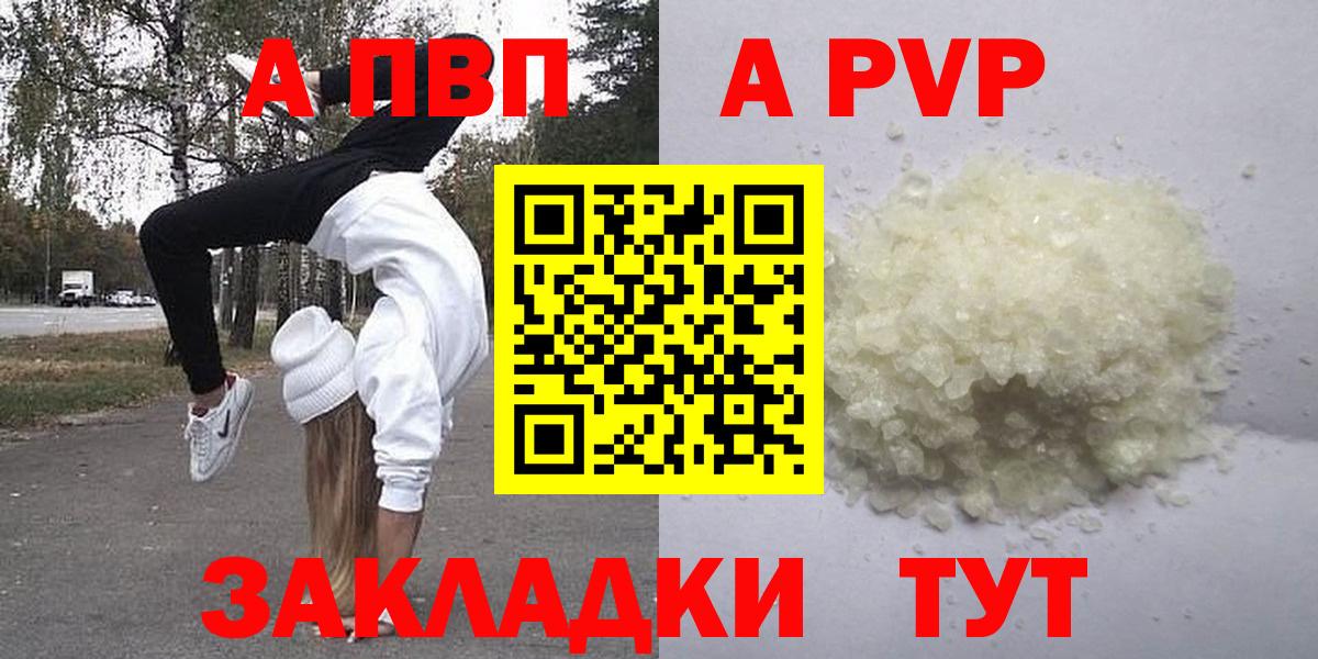 Альфа ПВП кристаллы  Alfa_PVP крисы CK  Домодедово  Вход с VPN 
