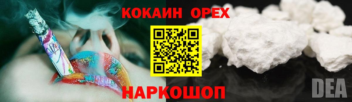Cocaine Columbia  Вход с VPN  наркошоп  Домодедово  Cocaine Колумбийский 