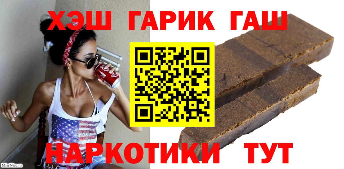 Гашиш Cannabis  Вход с VPN  Гашиш  Гашиш индика сатива  Домодедово 