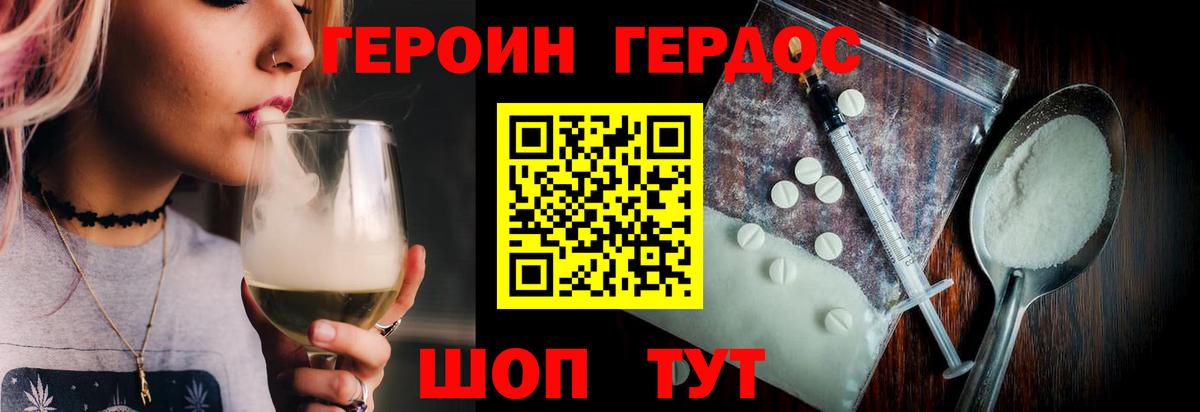 Домодедово  Героин хмурый  Вход с VPN 