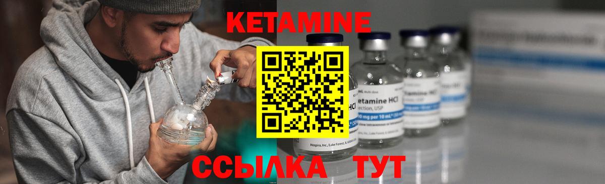 КЕТАМИН ketamine  Вход с VPN  КЕТАМИН ketamine  Домодедово 