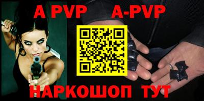 а пвп мука Волжск