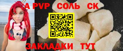 альфа пвп VHQ Волжский
