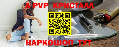 альфа пвп VHQ Волжский
