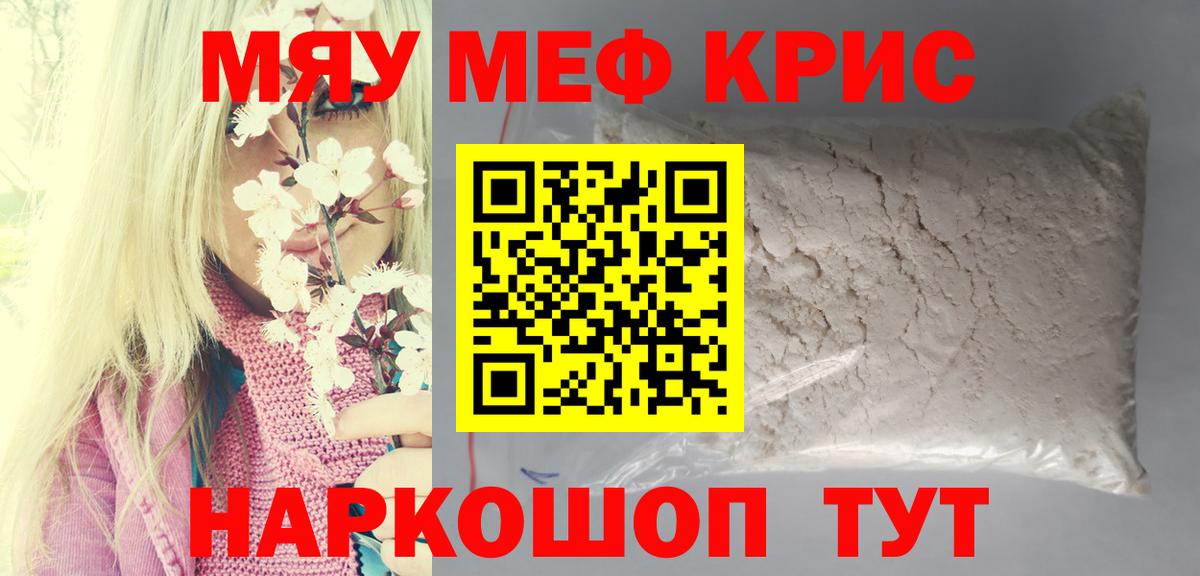 Меф мука Домодедово