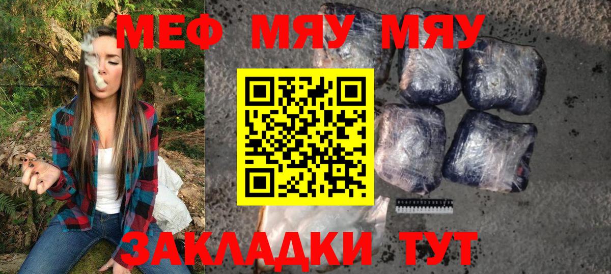 Меф VHQ  МЕФ 4 MMC  Мефедрон  Мефедрон  Домодедово  Вход с VPN 