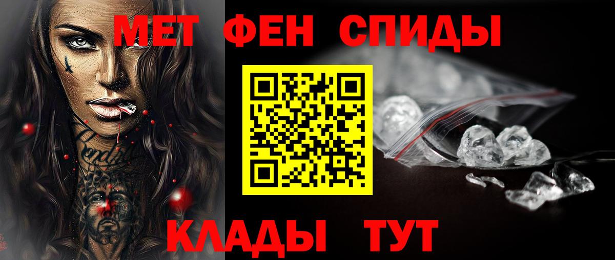 МЕТАМФЕТАМИН кристалл  Вход с VPN  МЕТАМФЕТАМИН кристалл  Домодедово 