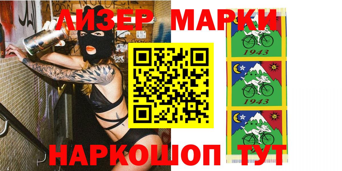 Наркотические марки  Марки 25I-NBOMe 1,5мг  Домодедово  Вход с VPN  Марки 25I-NBOMe 1,5мг 