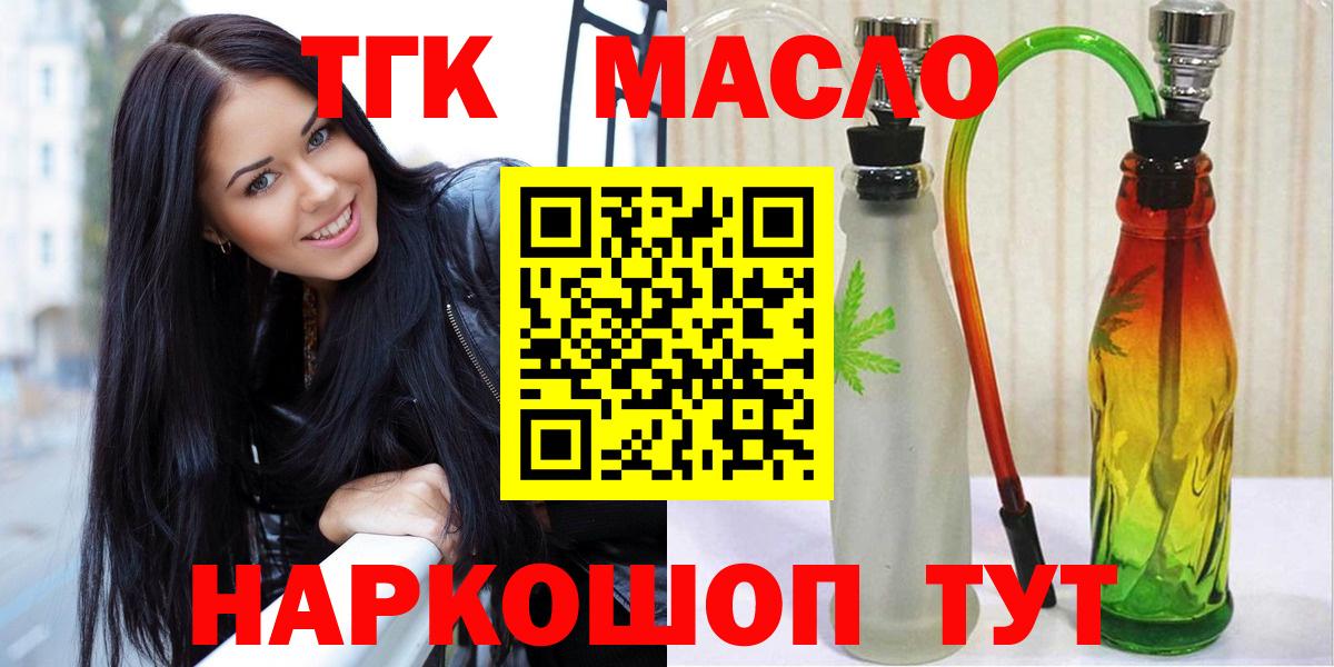 ТГК Wax Домодедово
