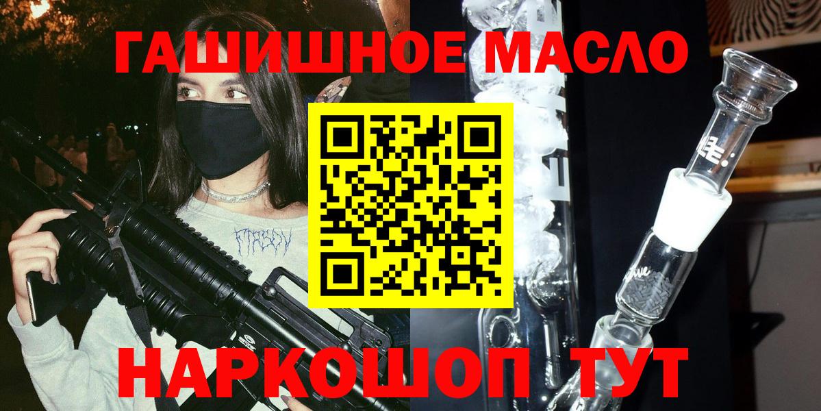 Домодедово  ТГК вейп  Вход с VPN  ТГК гашишное масло 
