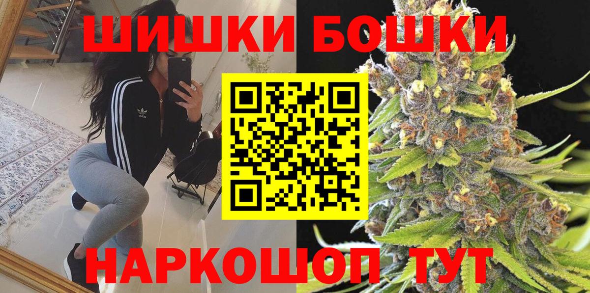 Канабис White Widow Домодедово